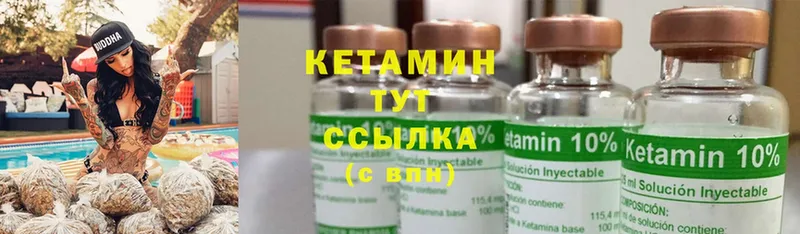 КЕТАМИН ketamine  Козловка 