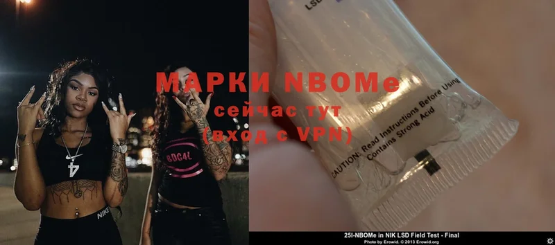 Марки 25I-NBOMe 1,5мг Козловка